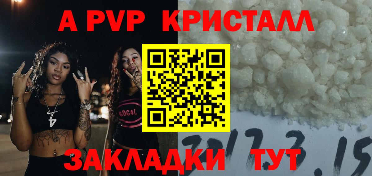 Альфа ПВП Чита