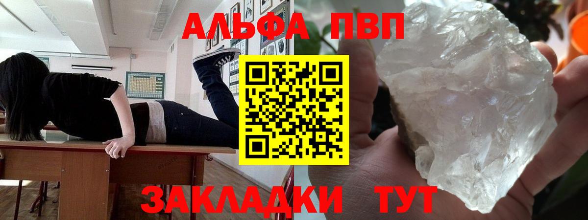 A-PVP VHQ  Вход с VPN  Чита 