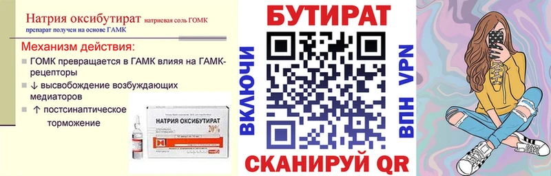наркошоп  Чита  БУТИРАТ 99% 