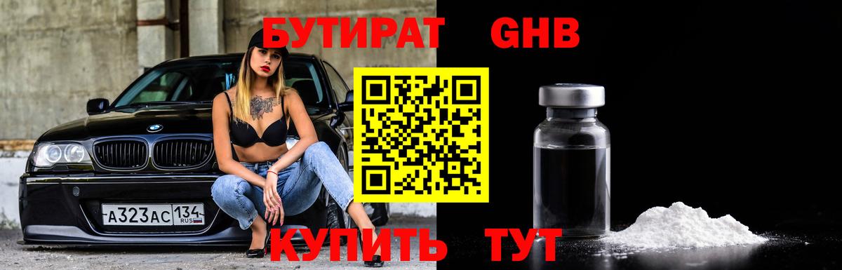 БУТИРАТ BDO  Вход с VPN  Бутират  Чита 