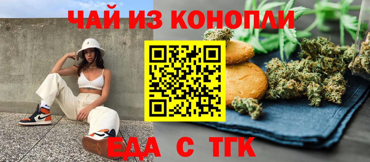 Cannafood конопля  Вход с VPN  Чита 