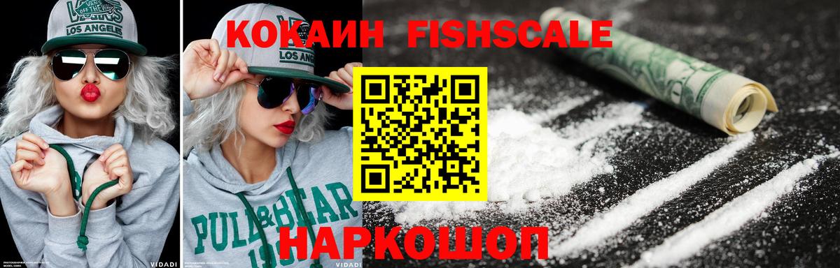 КОКАИН Колумбийский  КОКАИН Эквадор  Чита  Вход с VPN 