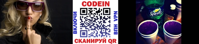 hydra зеркало дарнет шоп Чита Codein Purple Drank