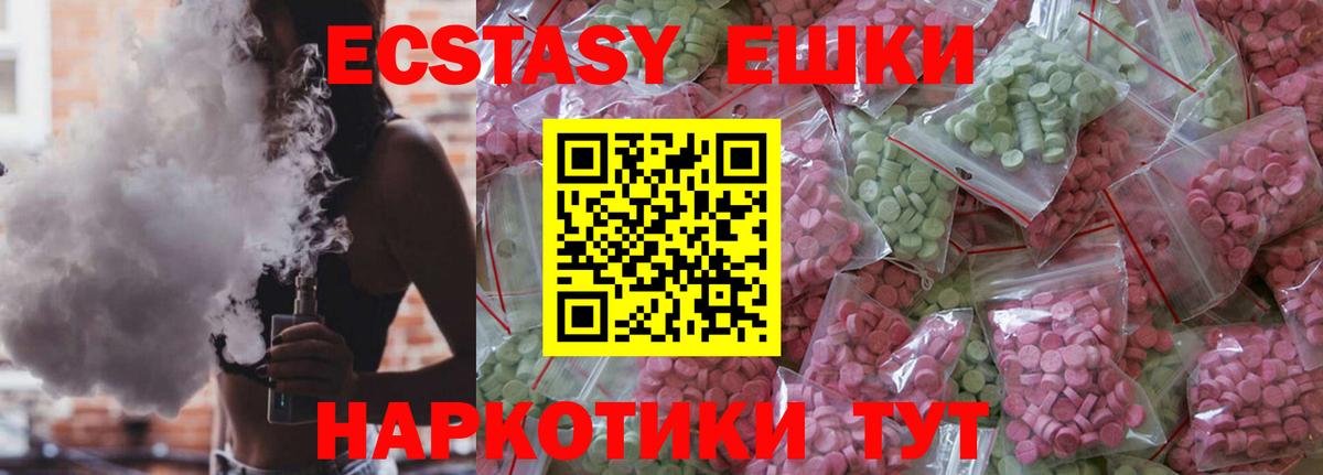 купить  сайты  ЭКСТАЗИ круглые  ЭКСТАЗИ  Ecstasy 99%  Вход с VPN  Чита 
