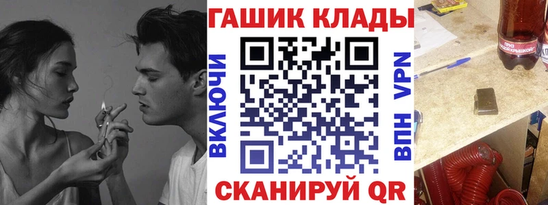 где продают наркотики Чита ГАШИШ hashish