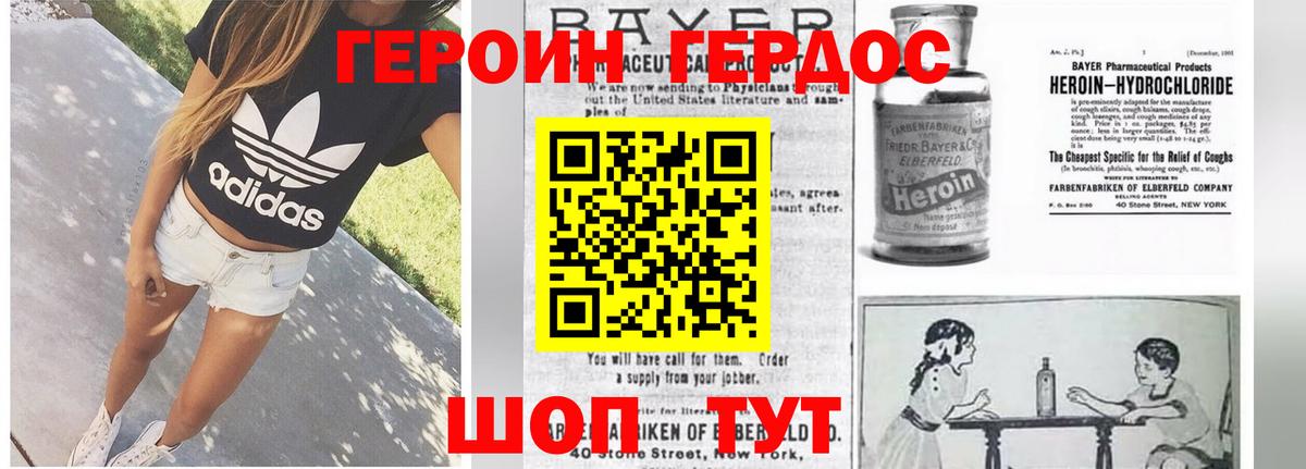 ГЕРОИН VHQ Чита