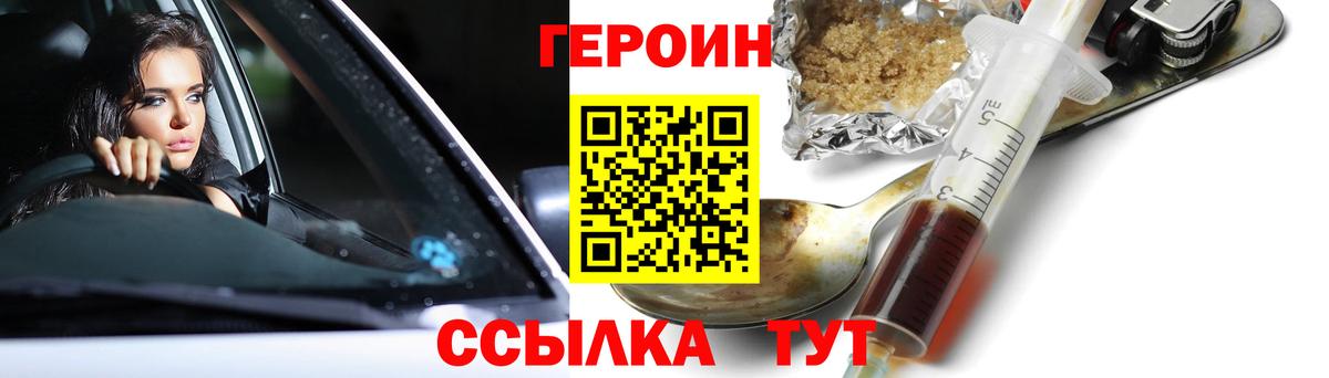 Героин афганец  Вход с VPN  Героин  Чита 
