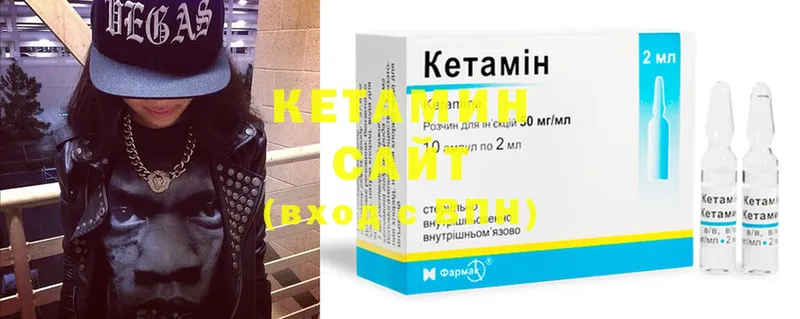 Кетамин ketamine  Чита 