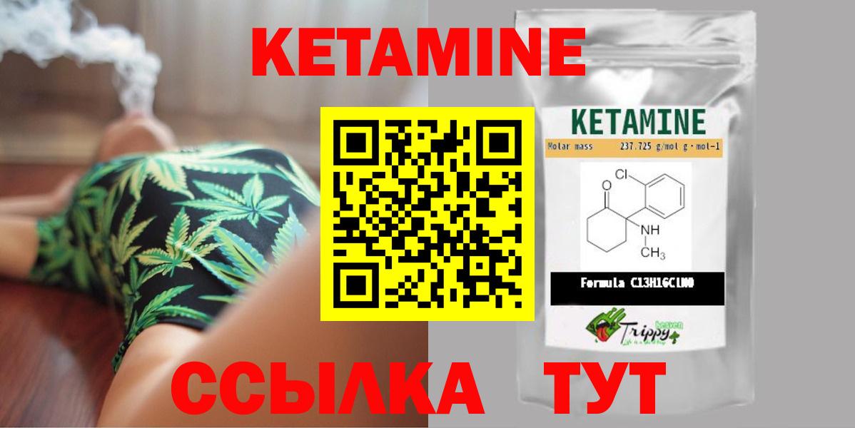 Чита  Кетамин ketamine  Вход с VPN 