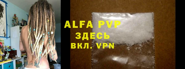 ALPHA PVP Нязепетровск