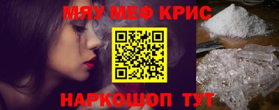 мефедрон мука Волжск