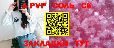 соль курить ск Волгодонск