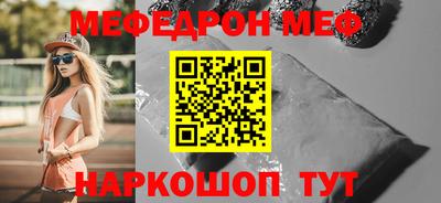 мефедрон мука Волжск