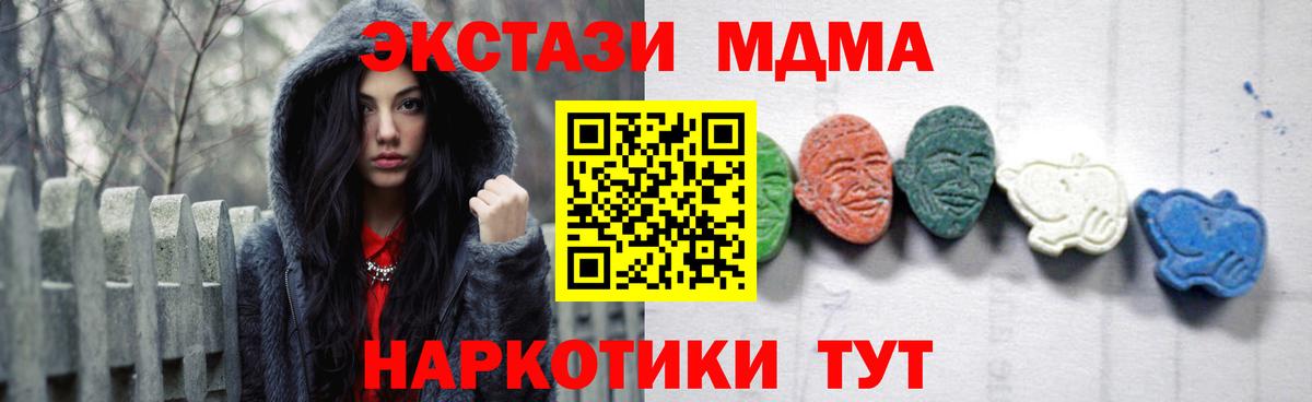 Чита  МДМА crystal  Вход с VPN  МДМА Molly 