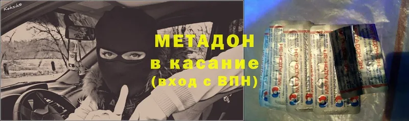 МЕТАДОН methadone  Чита 