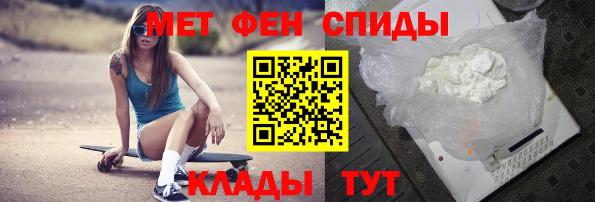 Метамфетамин мет  Метамфетамин мет  МЕТАМФЕТАМИН  Вход с VPN  Чита 