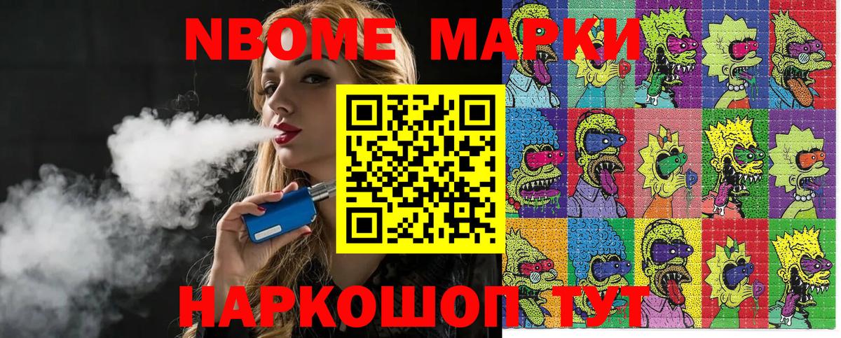 Наркотические марки 1500мкг  Вход с VPN  Чита  Наркотические марки 1500мкг 