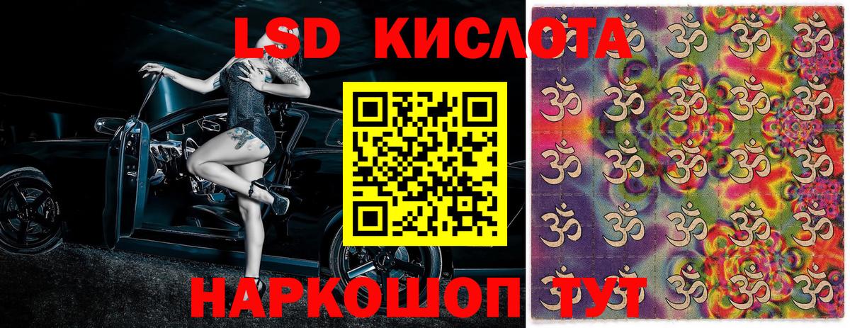 Наркотические марки 1,8мг Чита