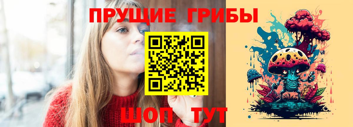 Псилоцибиновые грибы ЛСД Чита